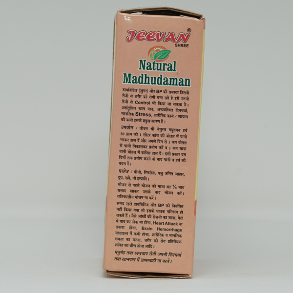 Jeevan Shree Vikash Booti - Height Growth Formula (300g) - Image 3